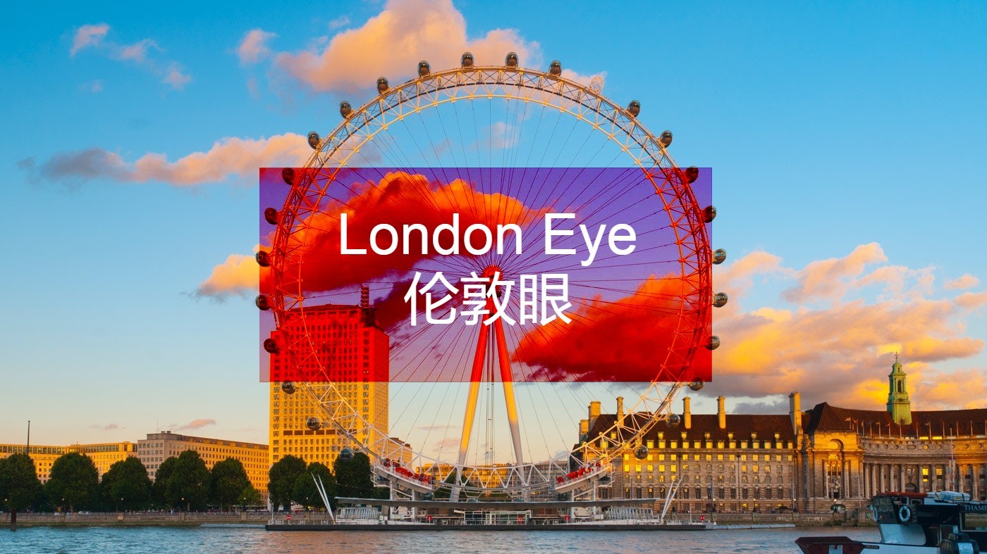 英国伦敦眼 || The London Eye